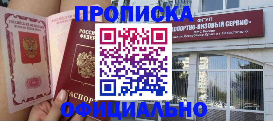 временная регистрация адрес в Хвалынске