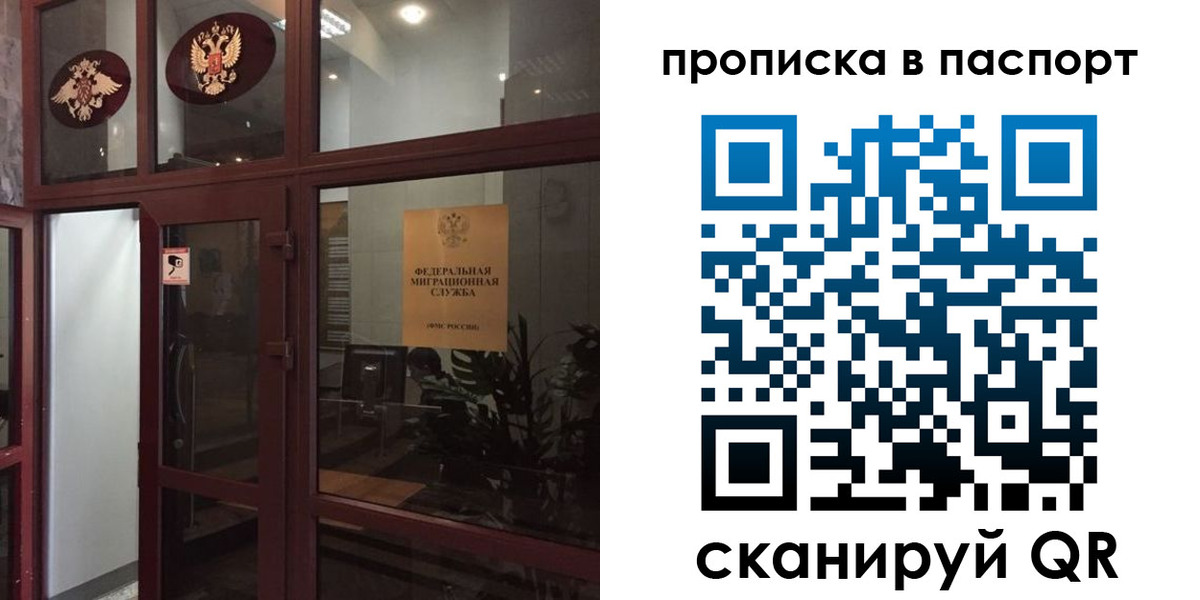 прописка регистрация в Хвалынске