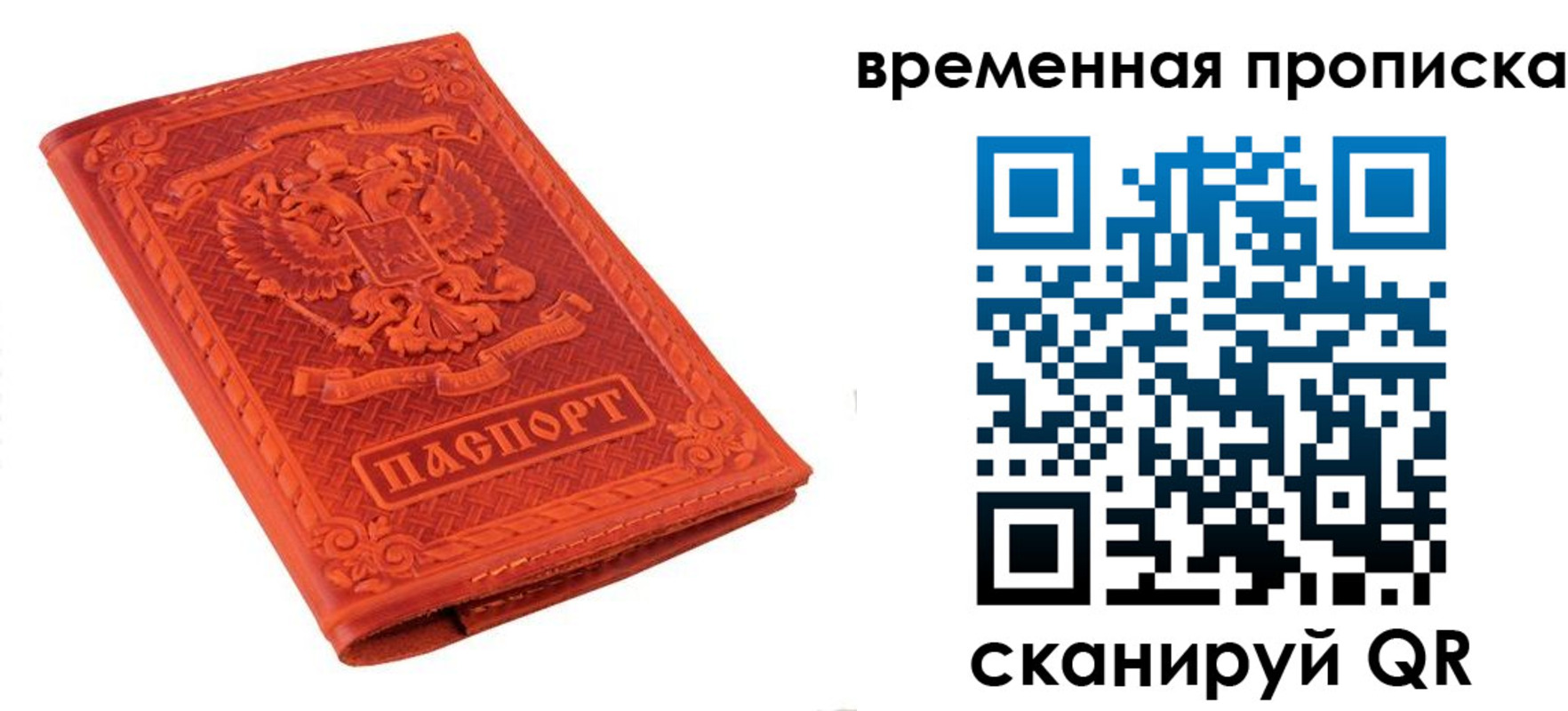 где прописаться в Хвалынске