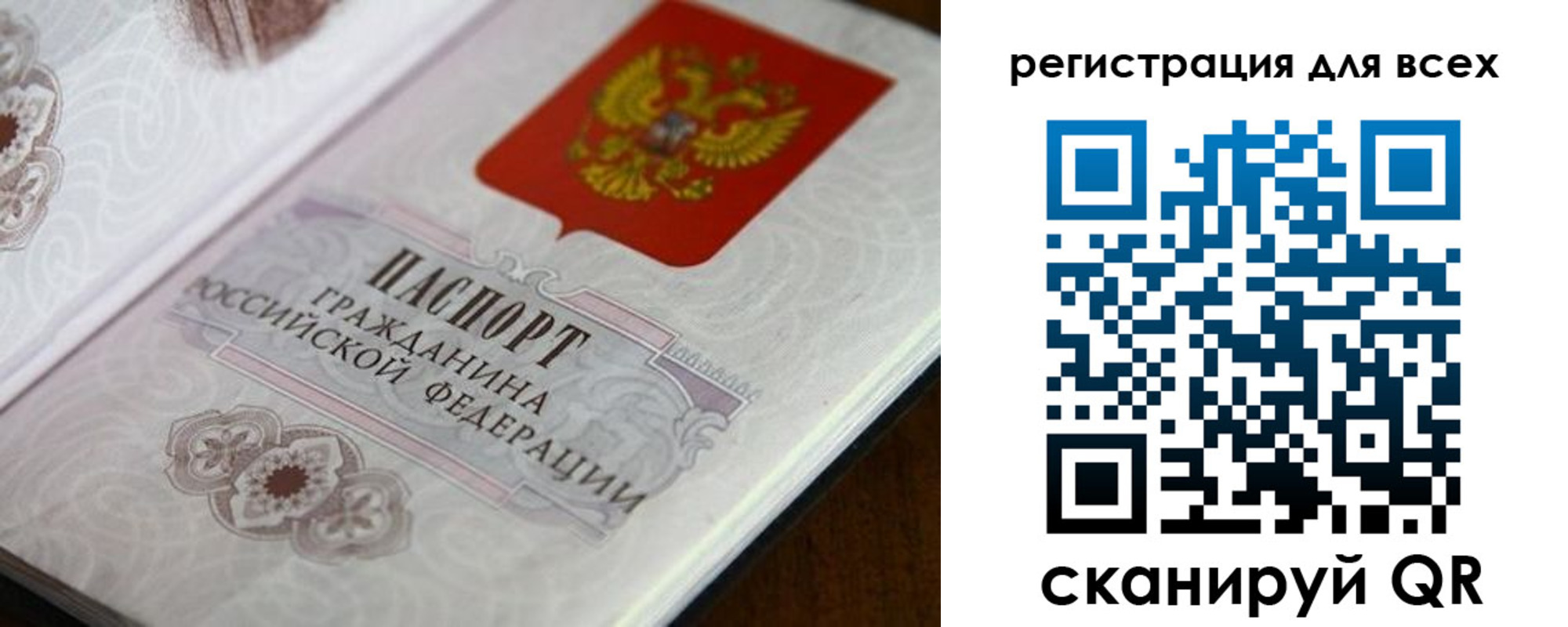 временная регистрация в Хвалынске