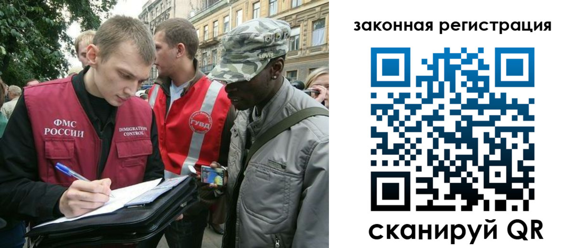 миграционный учет в Хвалынске