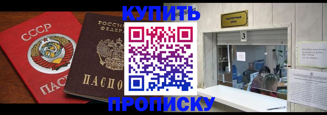 прописка ребенка в Хвалынске