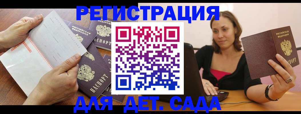 купить прописку в Хвалынске