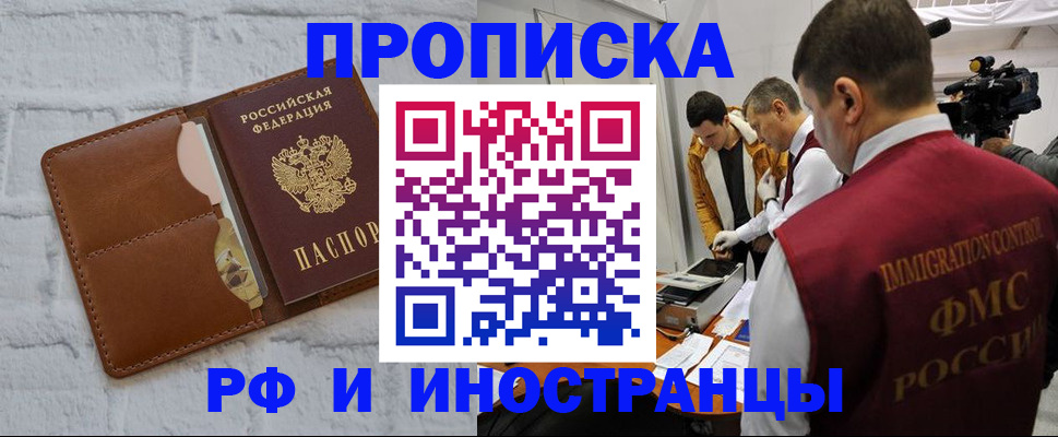 временная регистрация недорого в Хвалынске