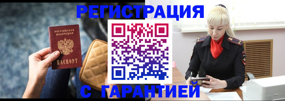 прописка для школы в Хвалынске