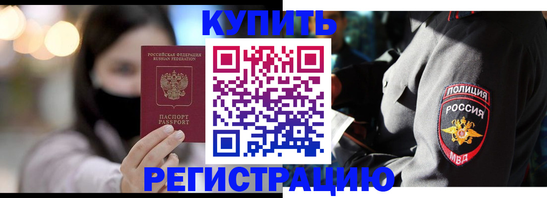 прописка паспорт в Хвалынске