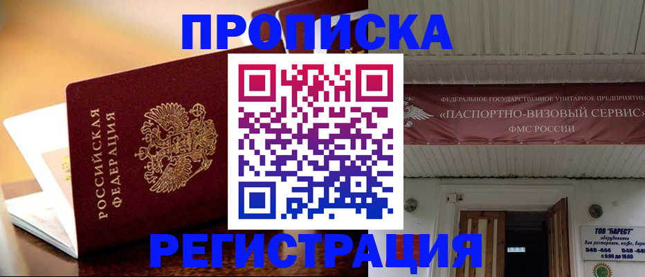 временная регистрация адрес в Хвалынске