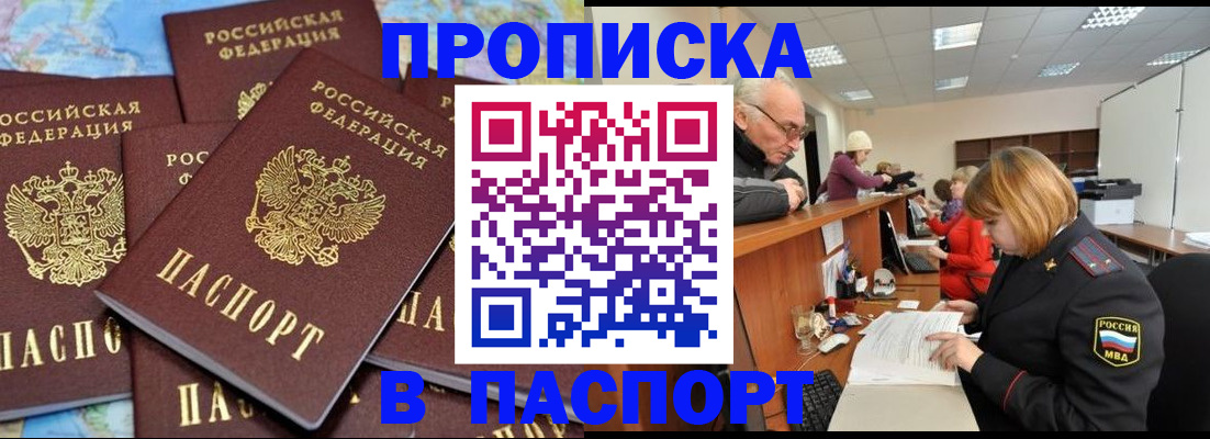 временная регистрация адрес в Хвалынске