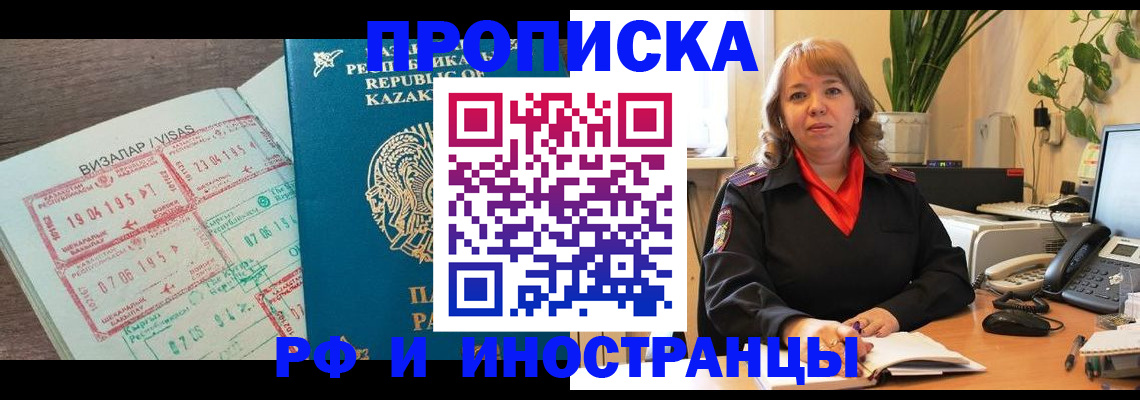 купить прописку в Хвалынске