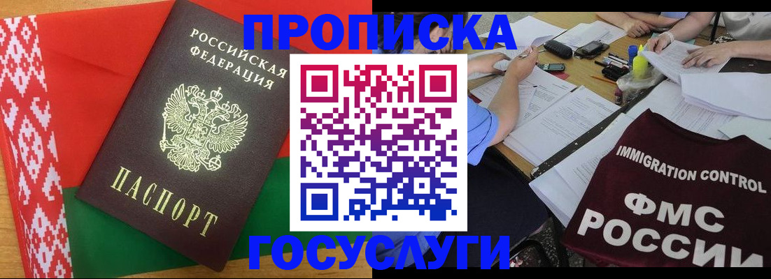 временная прописка в Хвалынске